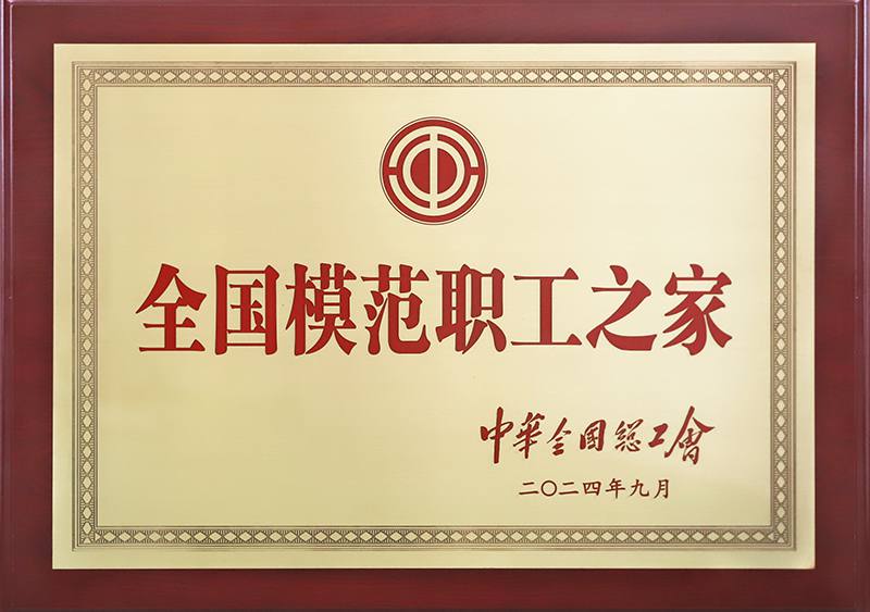 The company was honored as a National Model Staff Home in September 2024.