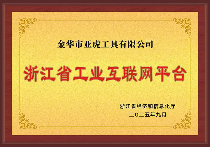 In September 2025, Jinhua Yahu Tools Co., Ltd. was recognized as a 