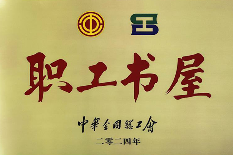 All-China Federation of Trade Unions (ACFTU)